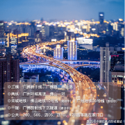 可谓广州城央辐射圈的压轴巨